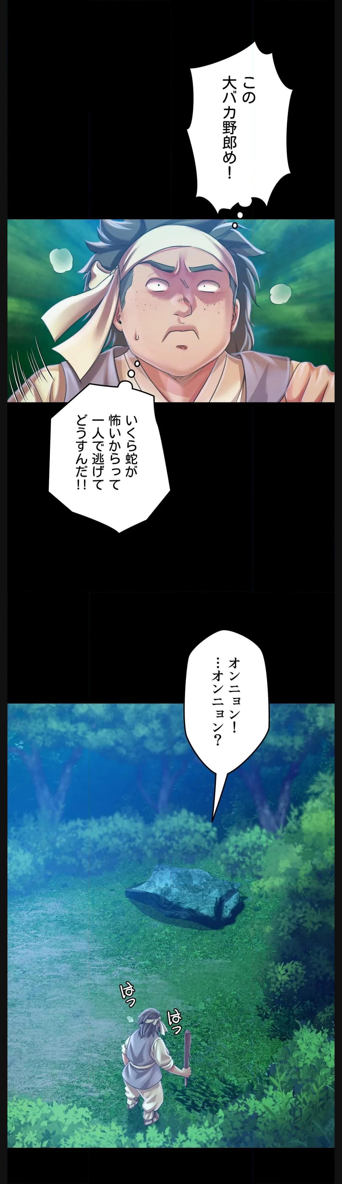 奉公物語〜僕のお嬢様〜 第55話 - Page 31