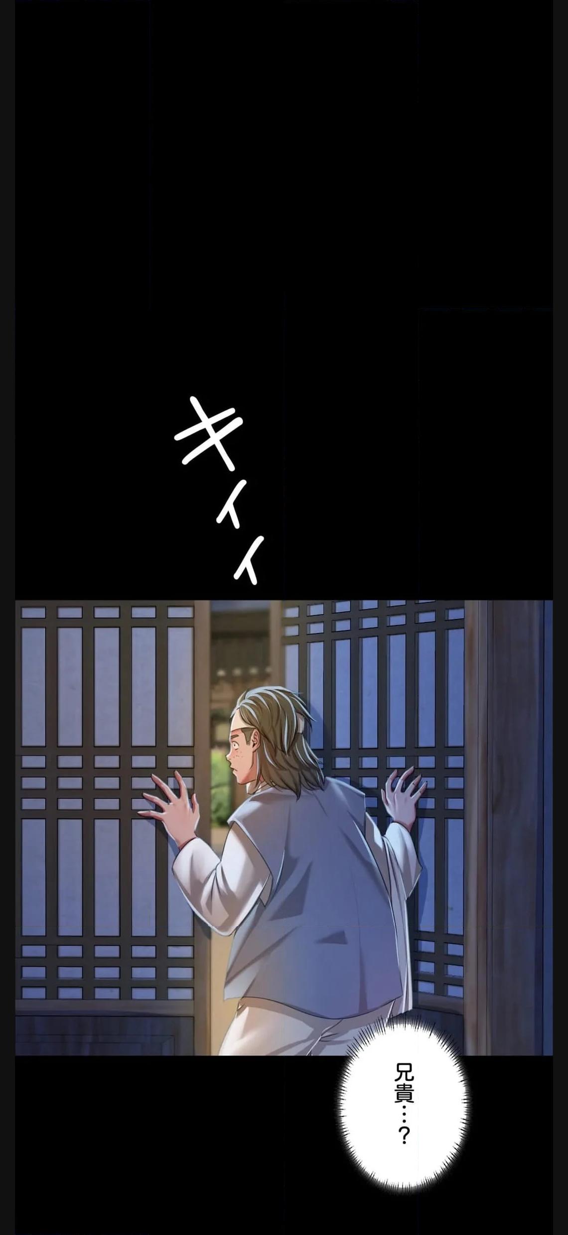 奉公物語〜僕のお嬢様〜 第54話 - Page 1