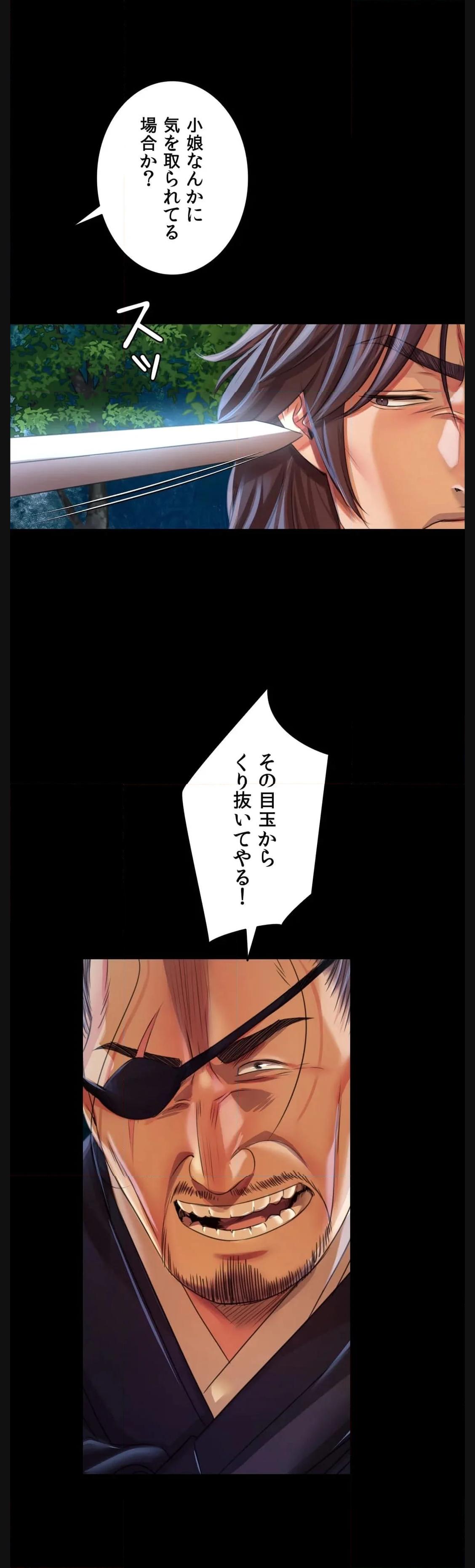 奉公物語〜僕のお嬢様〜 第55話 - Page 46