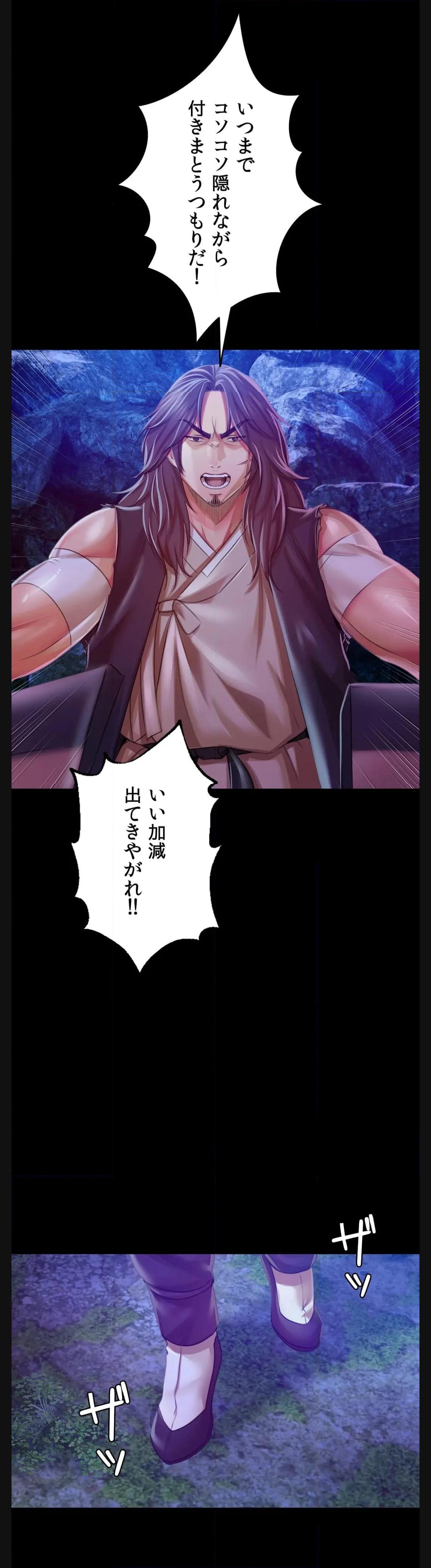 奉公物語〜僕のお嬢様〜 第54話 - Page 8