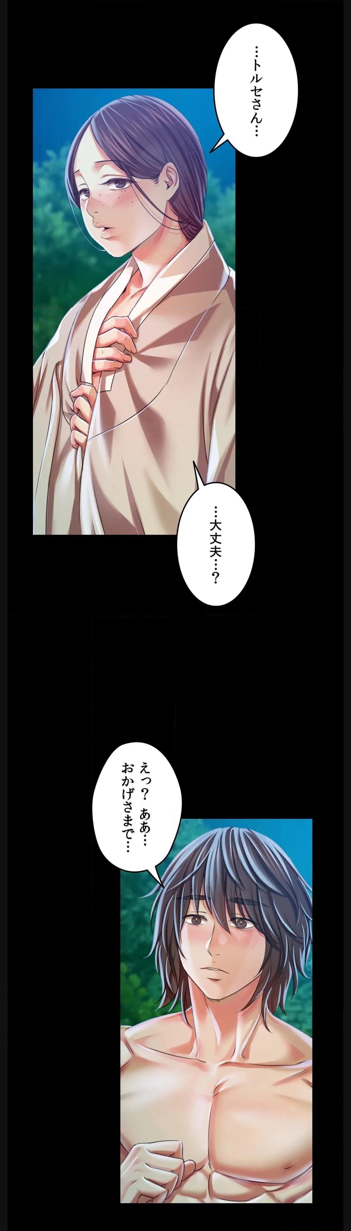 奉公物語〜僕のお嬢様〜 第55話 - Page 24