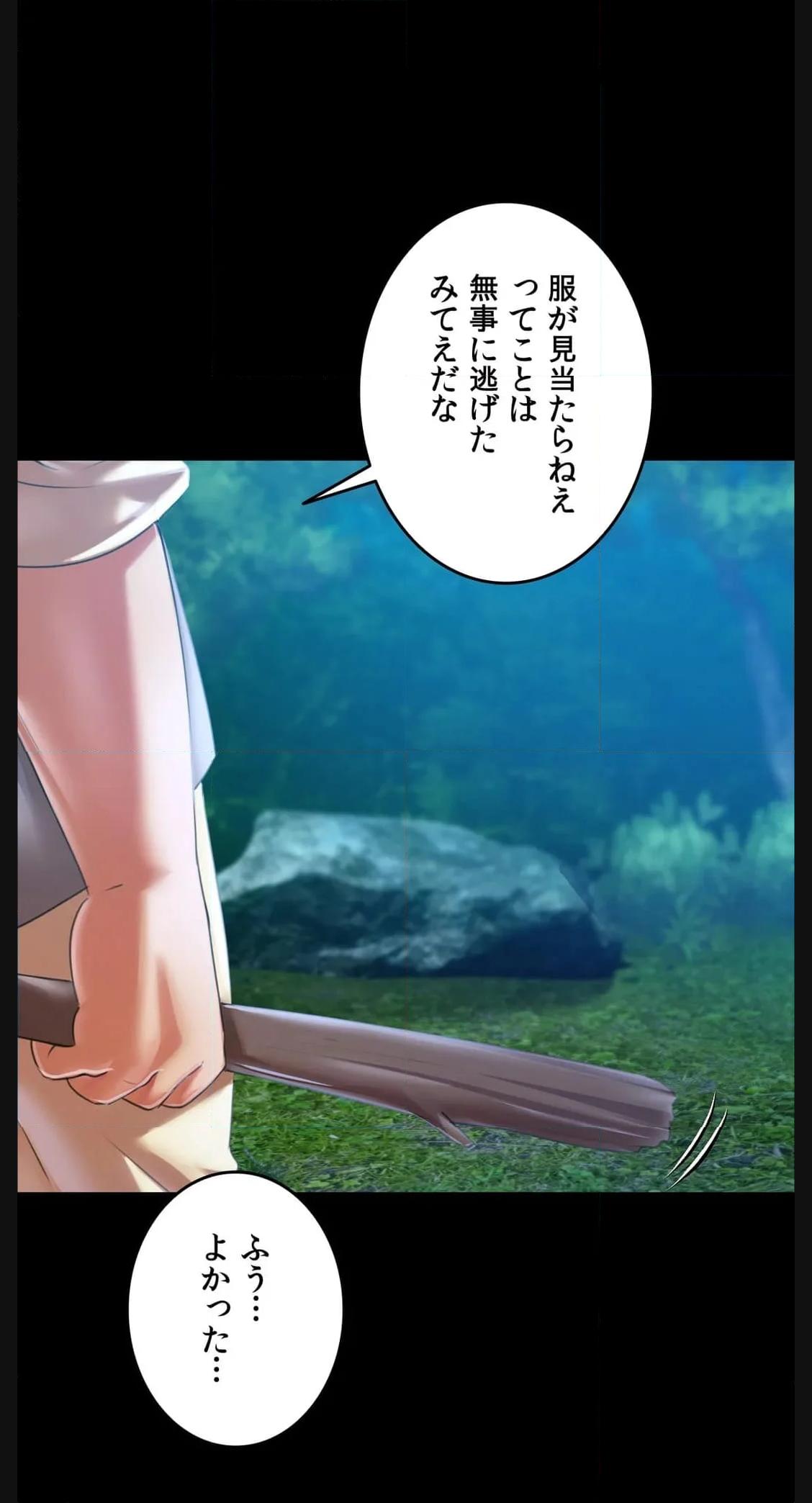 奉公物語〜僕のお嬢様〜 第55話 - Page 32