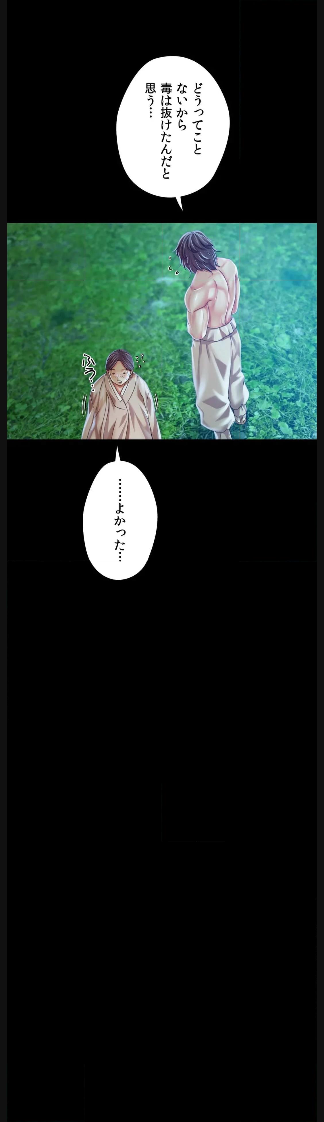 奉公物語〜僕のお嬢様〜 第55話 - Page 25