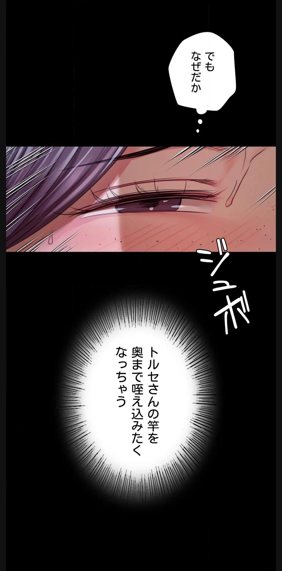 奉公物語〜僕のお嬢様〜 第55話 - Page 18