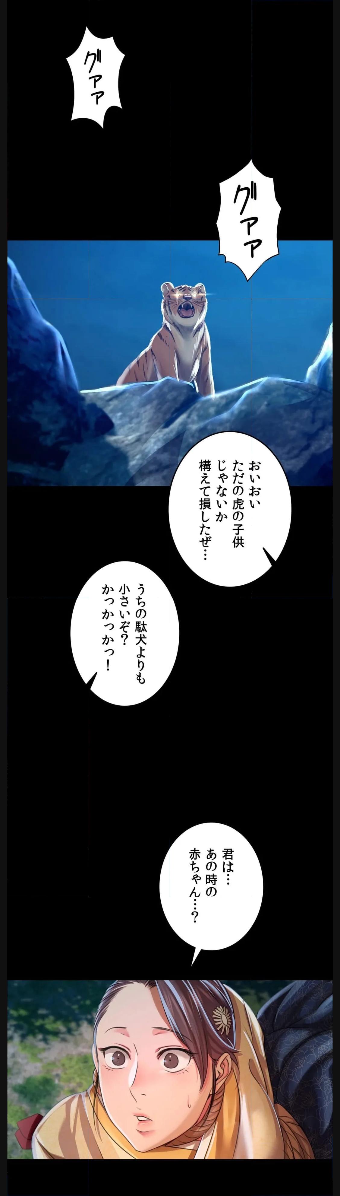 奉公物語〜僕のお嬢様〜 第55話 - Page 48