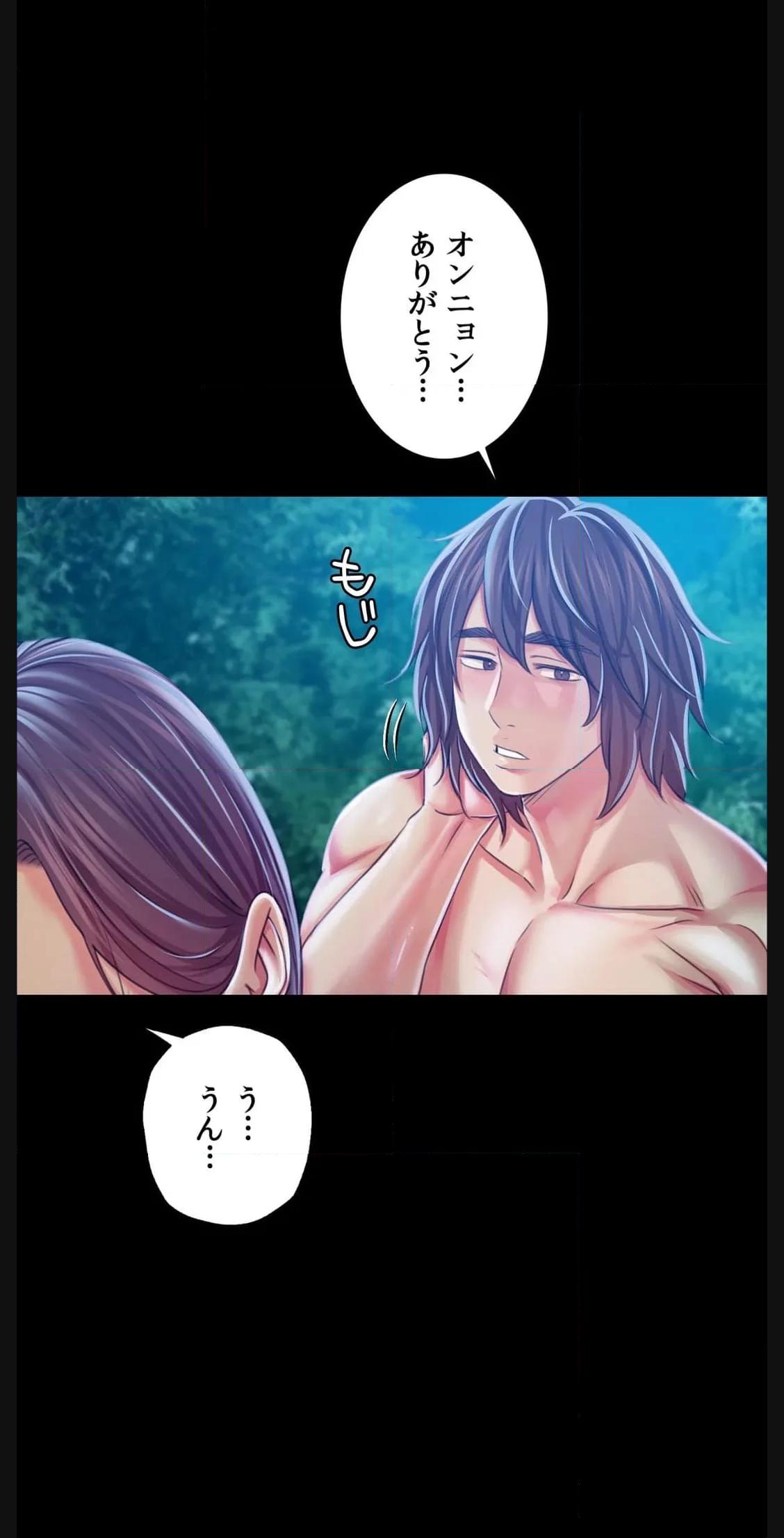 奉公物語〜僕のお嬢様〜 第55話 - Page 23