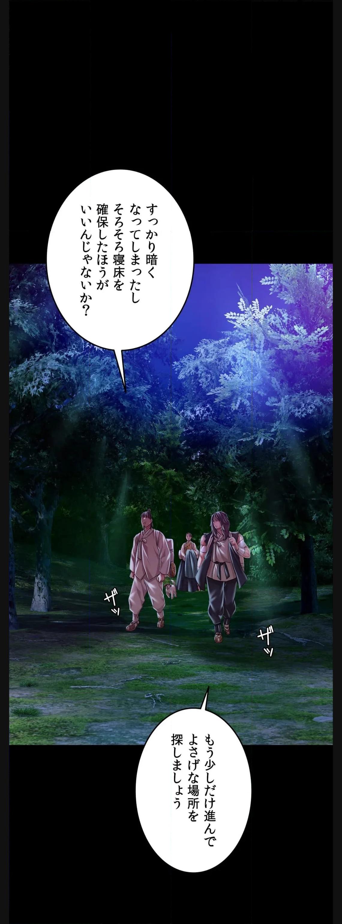 奉公物語〜僕のお嬢様〜 第54話 - Page 4
