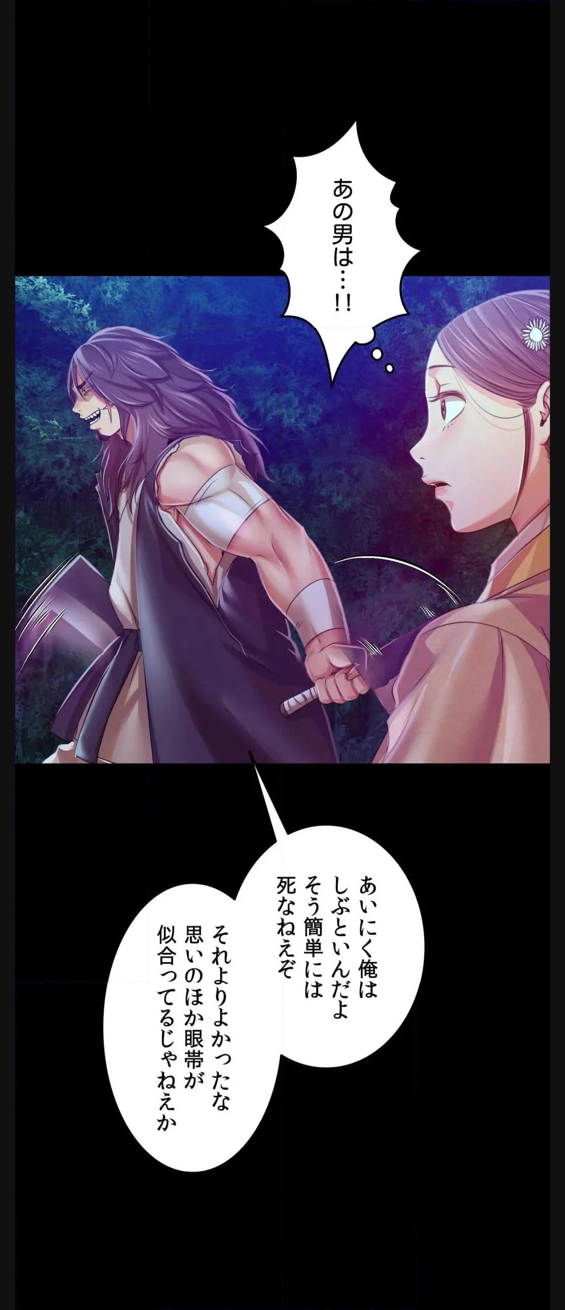 奉公物語〜僕のお嬢様〜 第54話 - Page 10