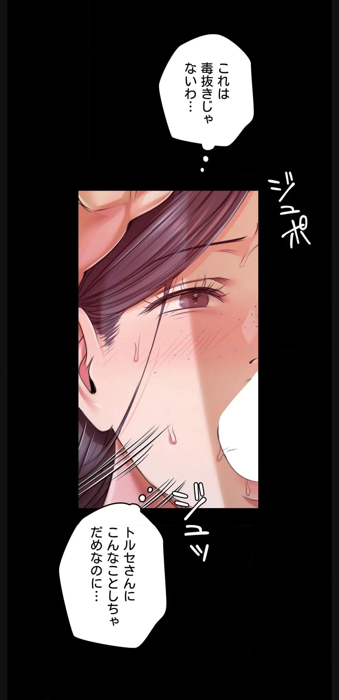奉公物語〜僕のお嬢様〜 第55話 - Page 17