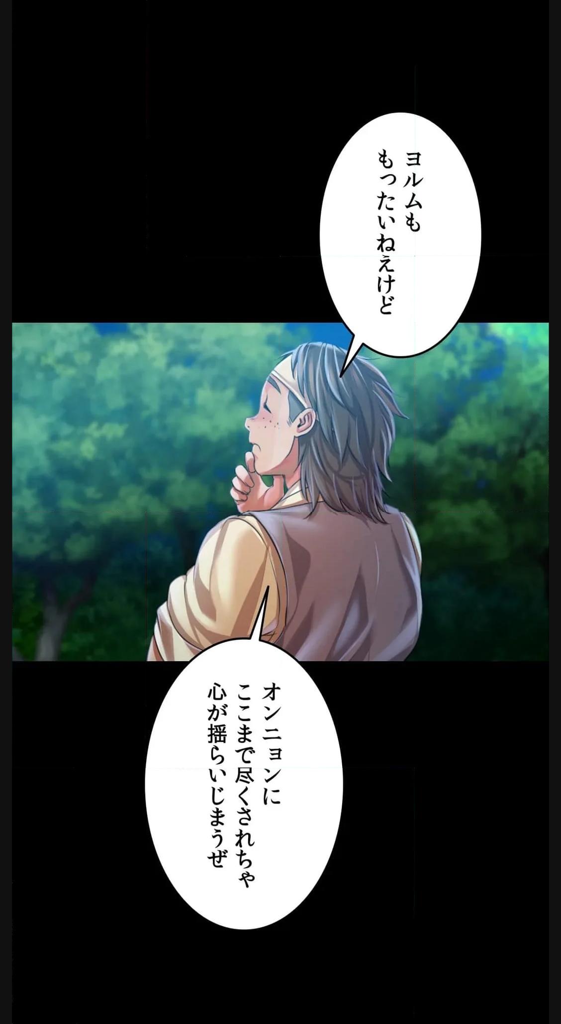 奉公物語〜僕のお嬢様〜 第55話 - Page 35