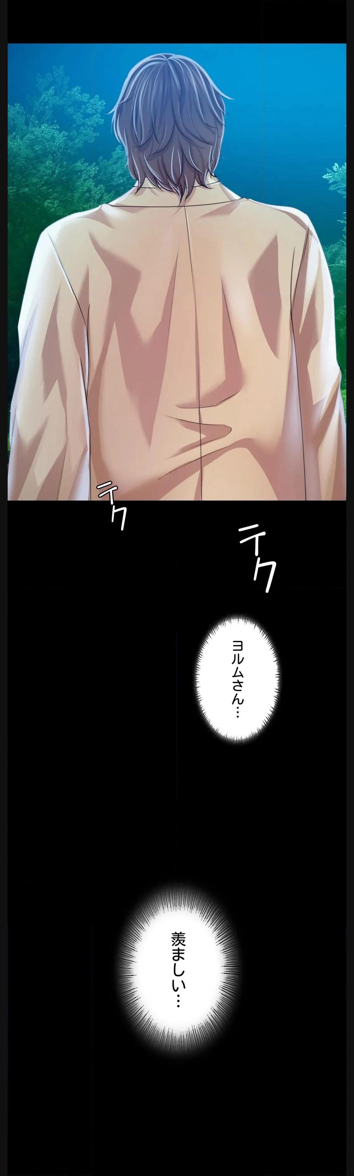 奉公物語〜僕のお嬢様〜 第55話 - Page 29