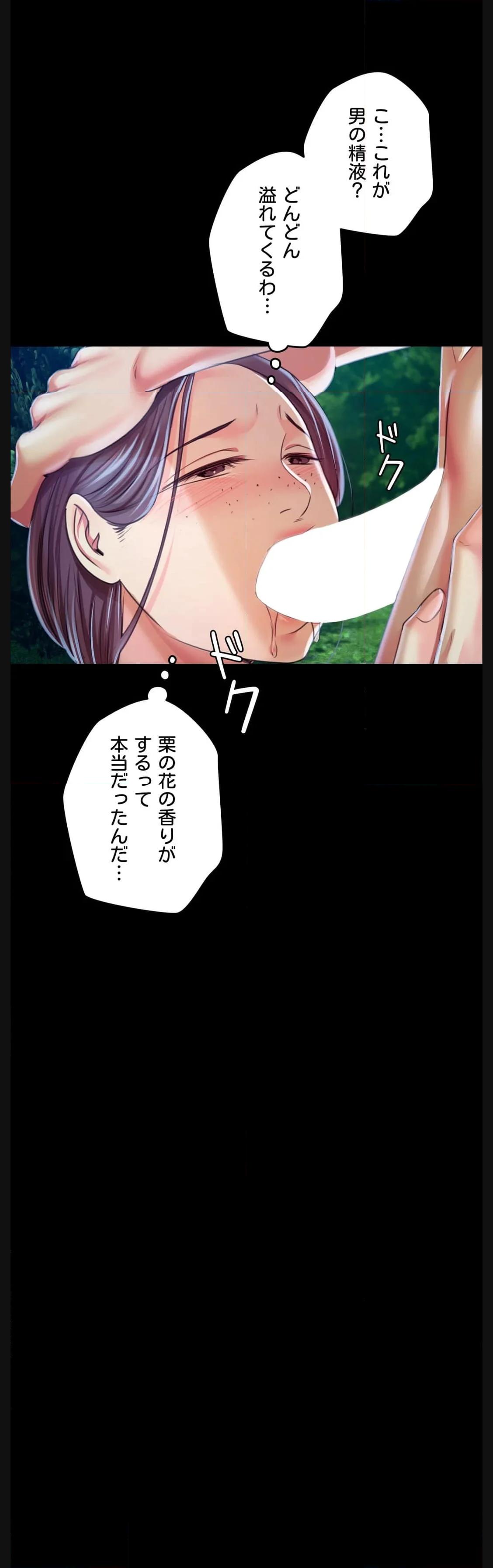 奉公物語〜僕のお嬢様〜 第55話 - Page 21