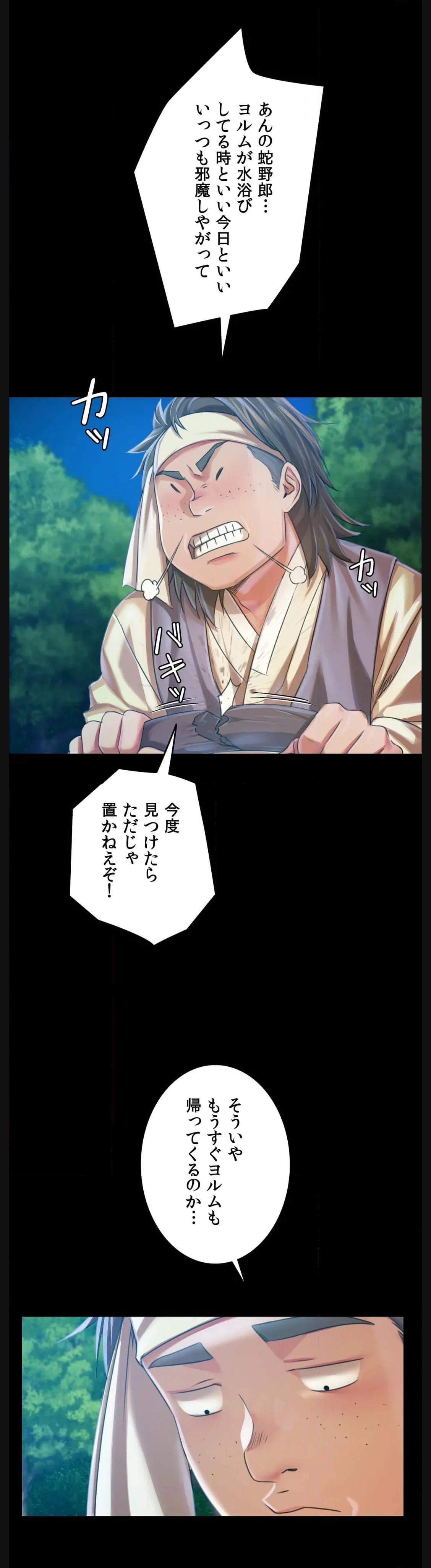 奉公物語〜僕のお嬢様〜 第55話 - Page 33