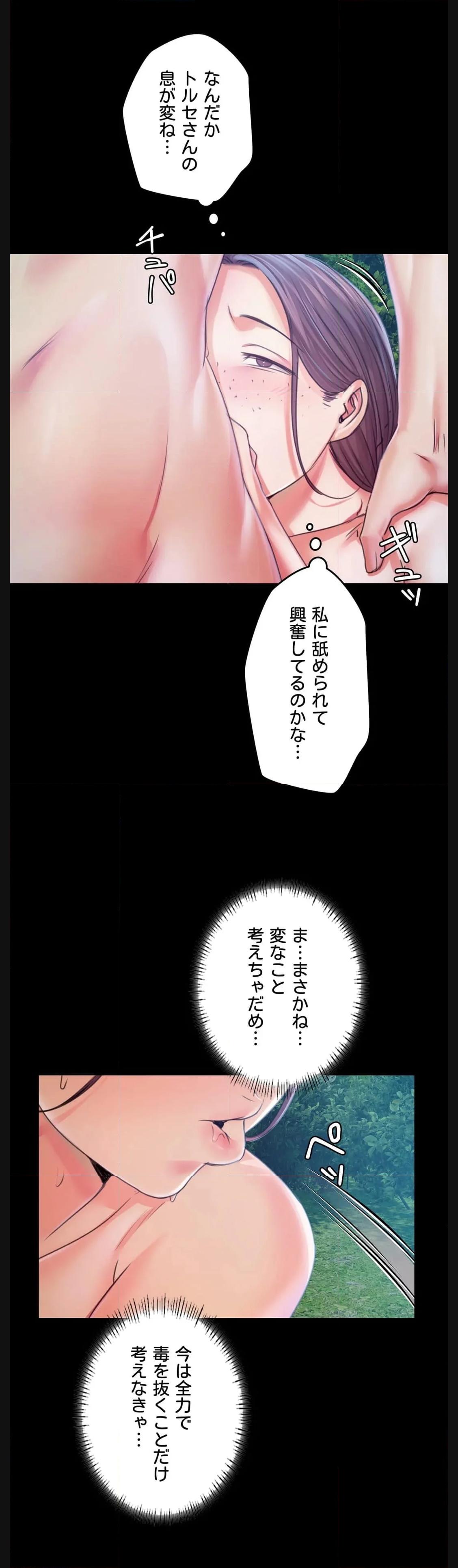 奉公物語〜僕のお嬢様〜 第55話 - Page 10