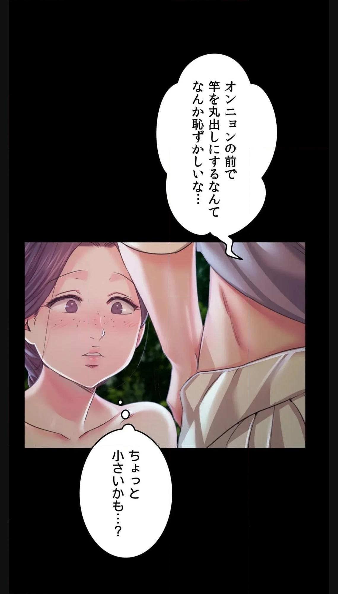 奉公物語〜僕のお嬢様〜 第54話 - Page 35
