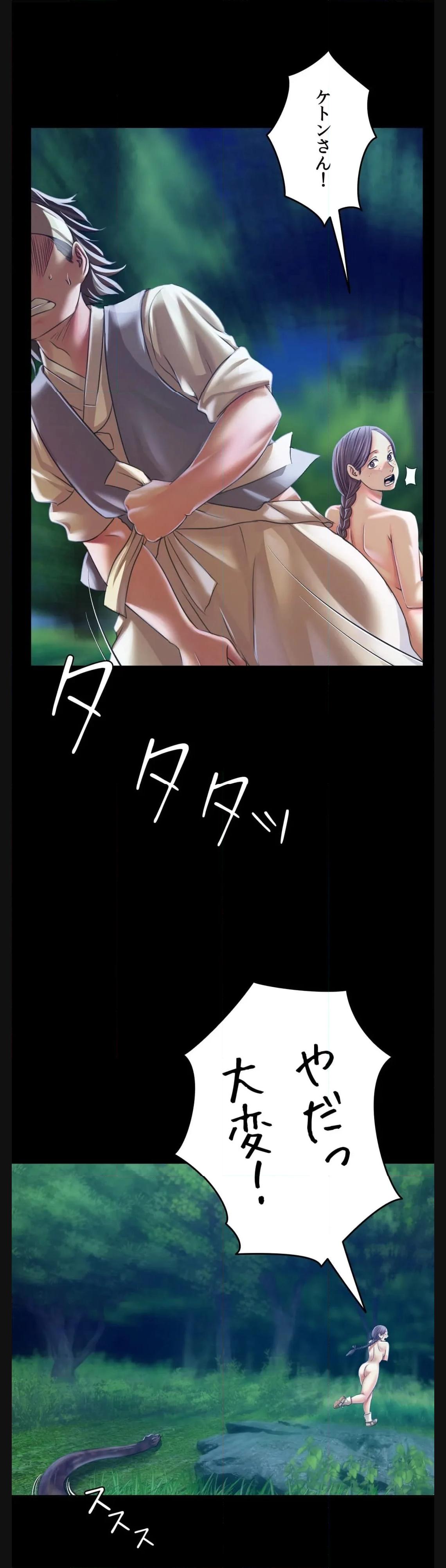 奉公物語〜僕のお嬢様〜 第54話 - Page 43