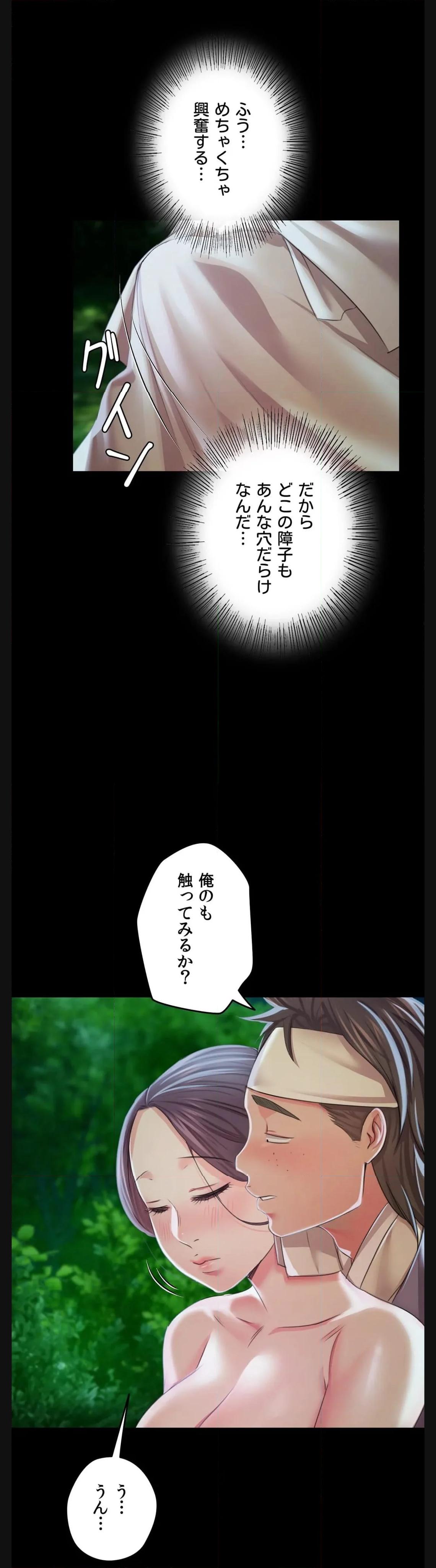 奉公物語〜僕のお嬢様〜 第54話 - Page 34