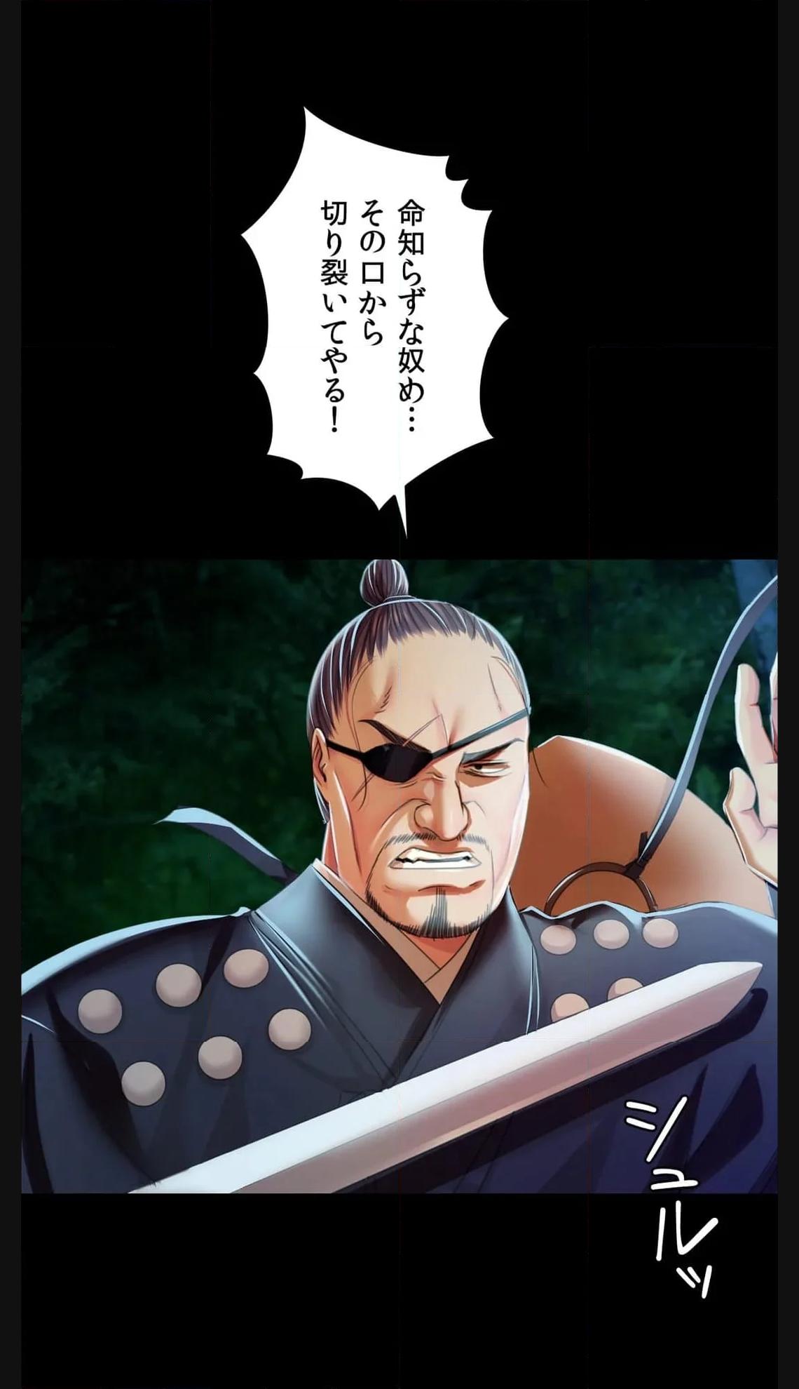 奉公物語〜僕のお嬢様〜 第54話 - Page 11