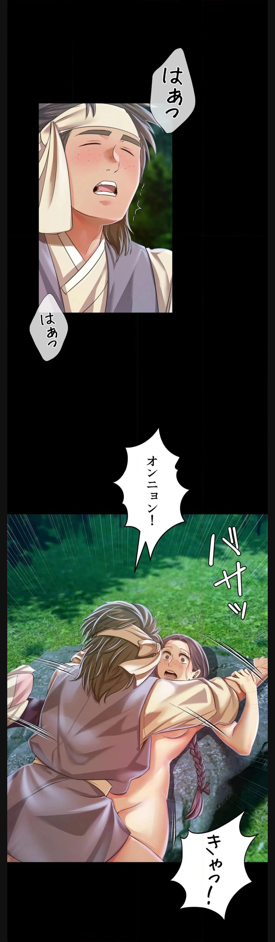 奉公物語〜僕のお嬢様〜 第54話 - Page 39