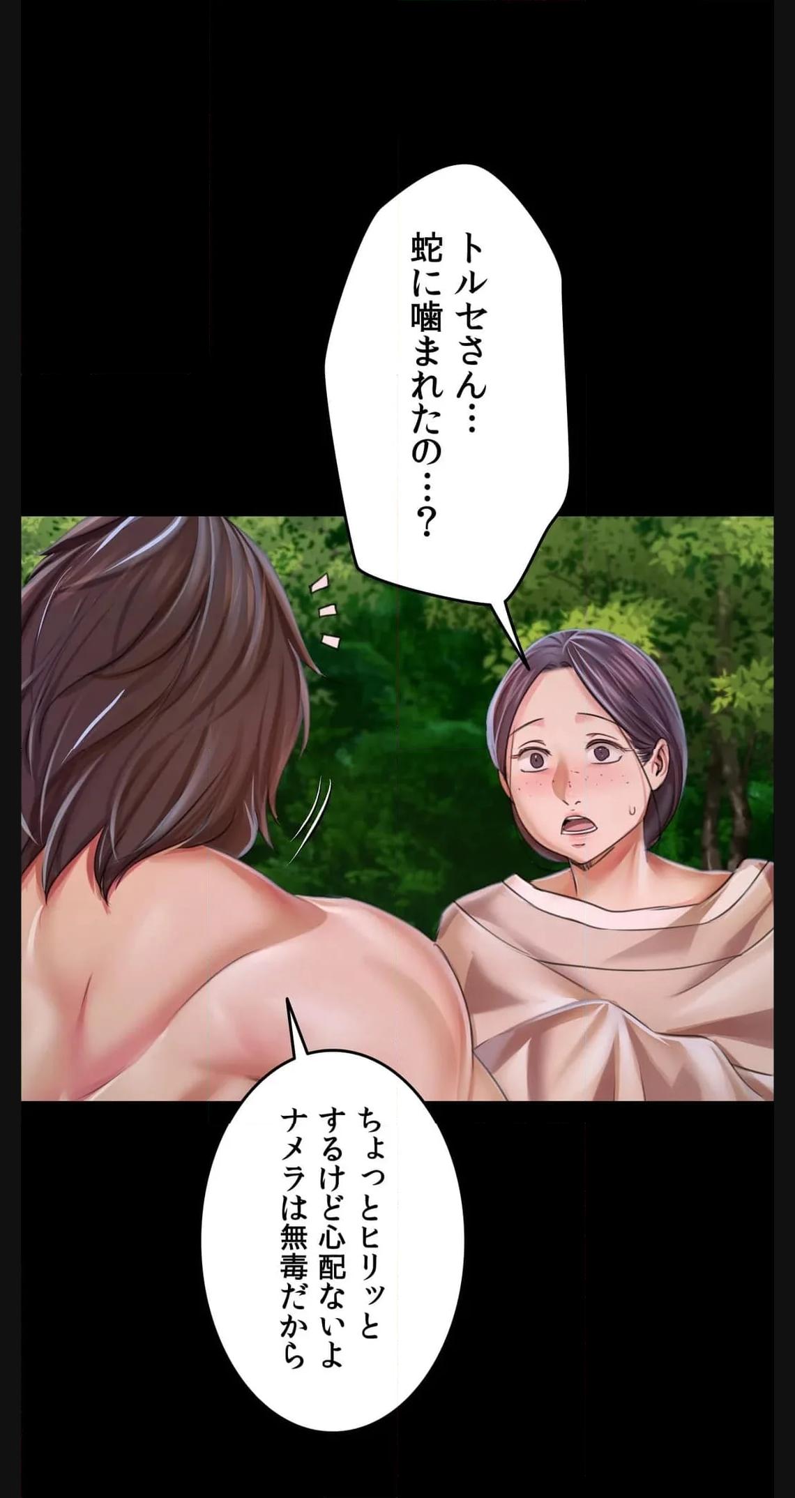 奉公物語〜僕のお嬢様〜 第54話 - Page 51