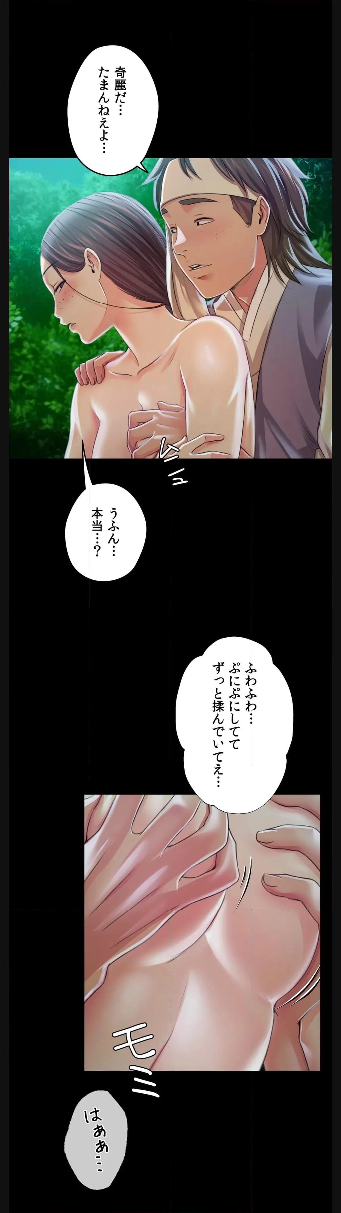 奉公物語〜僕のお嬢様〜 第54話 - Page 30