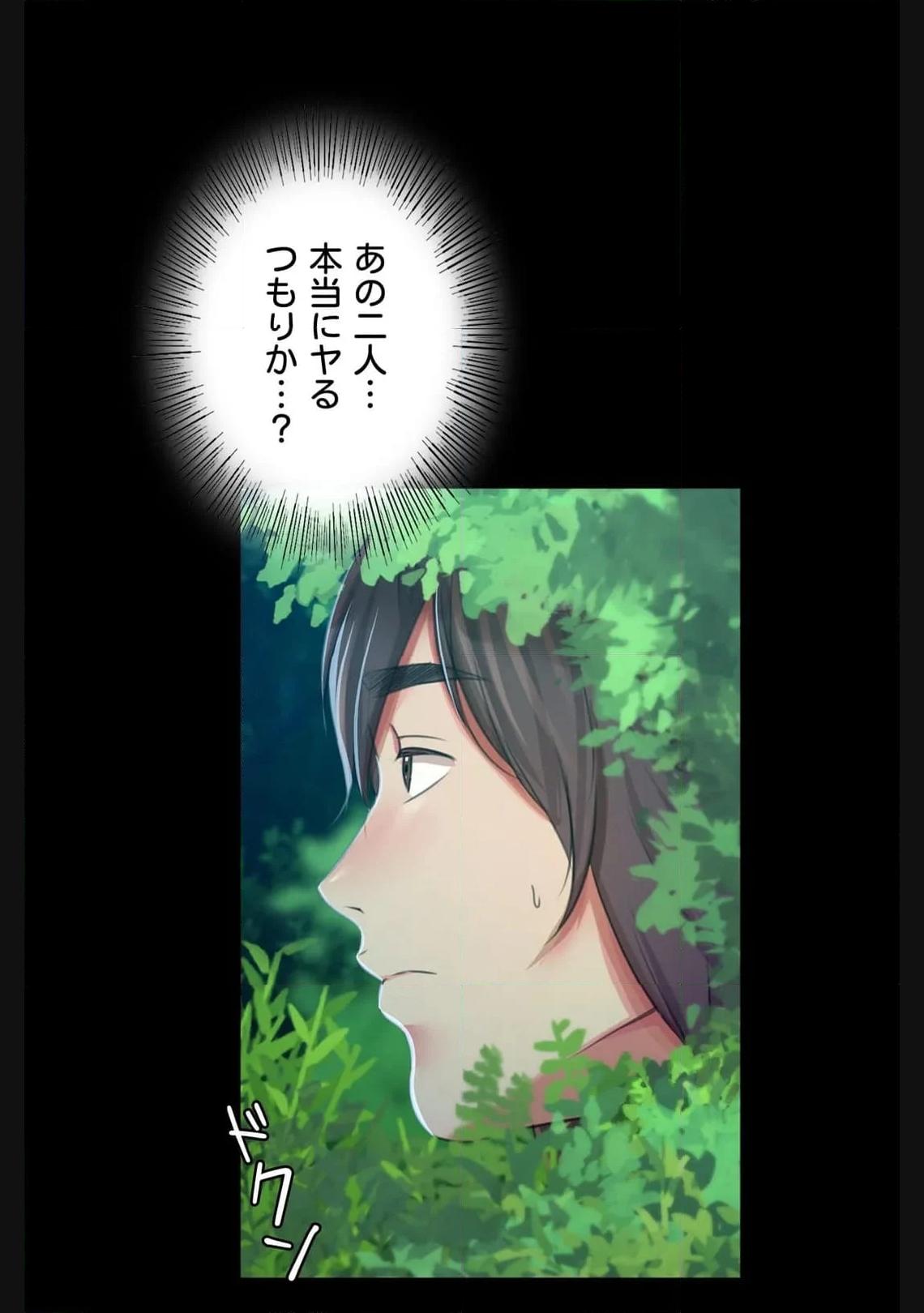 奉公物語〜僕のお嬢様〜 第54話 - Page 27