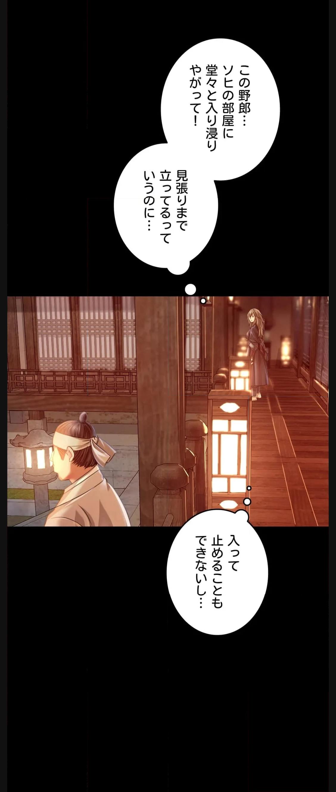 奉公物語〜僕のお嬢様〜 第52話 - Page 10