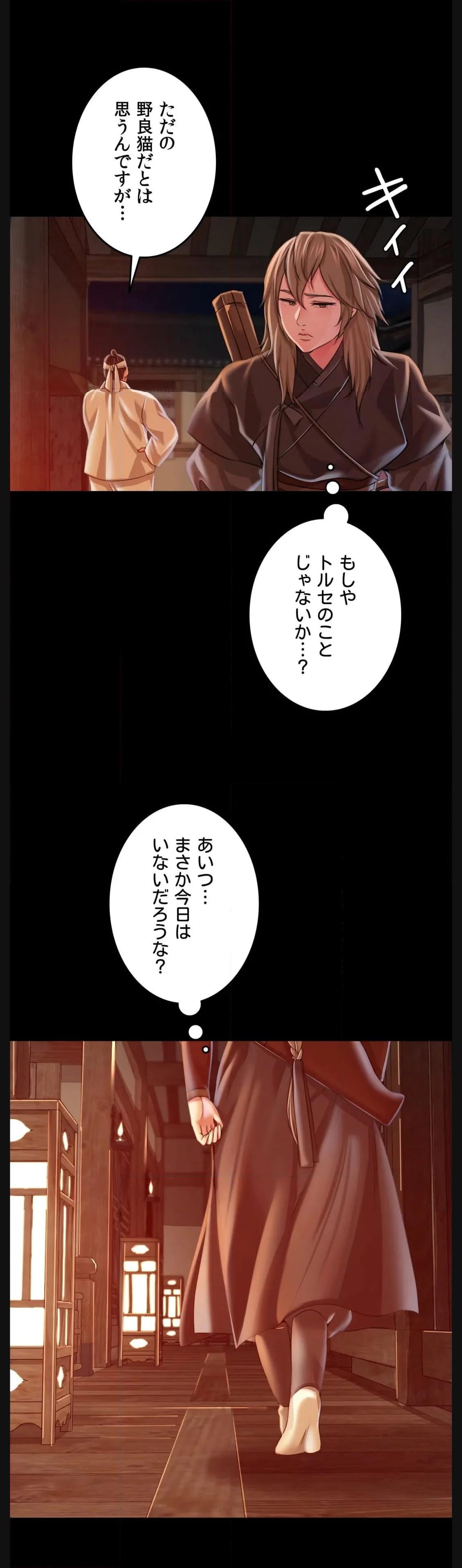 奉公物語〜僕のお嬢様〜 第52話 - Page 7