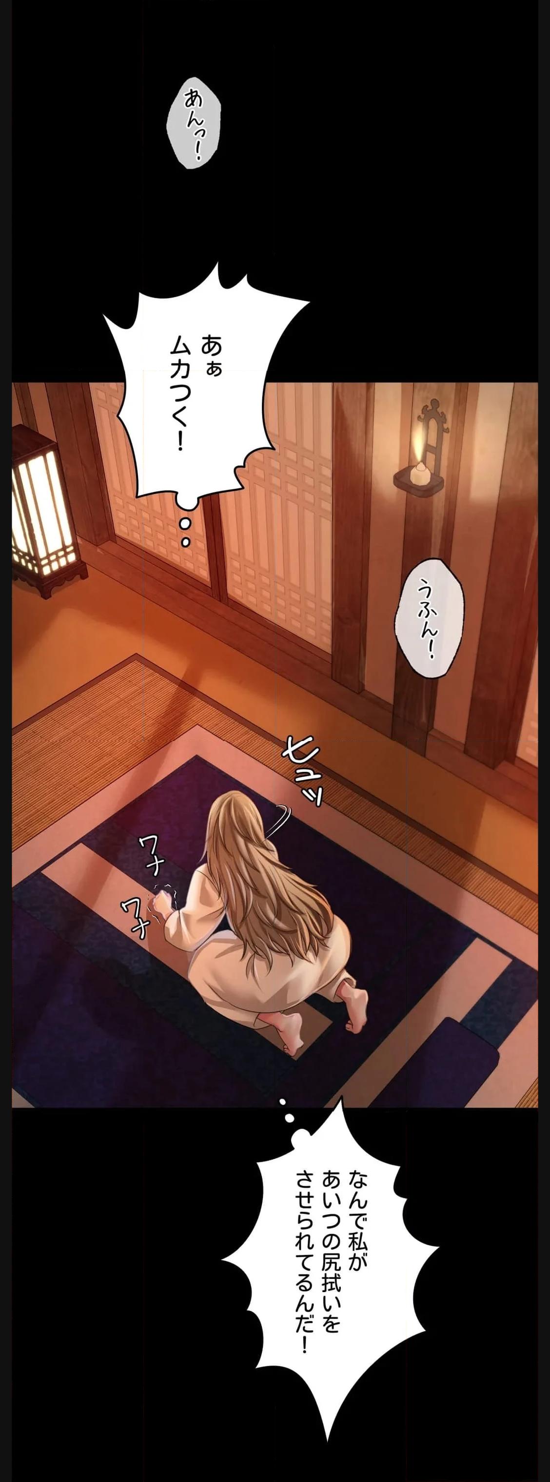 奉公物語〜僕のお嬢様〜 第52話 - Page 15