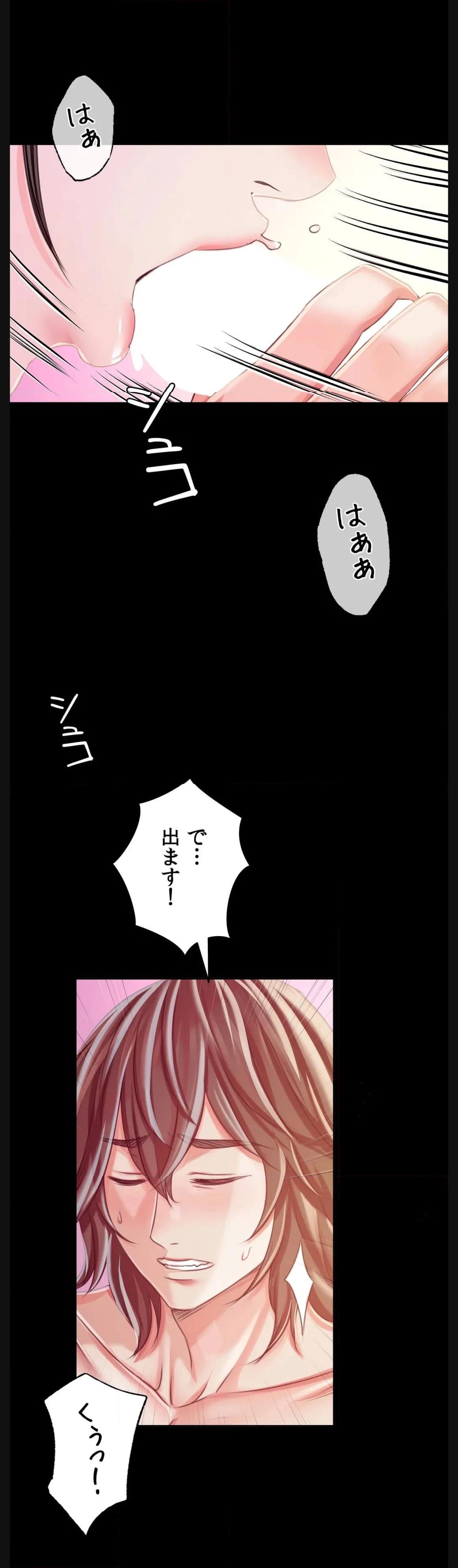 奉公物語〜僕のお嬢様〜 第52話 - Page 38