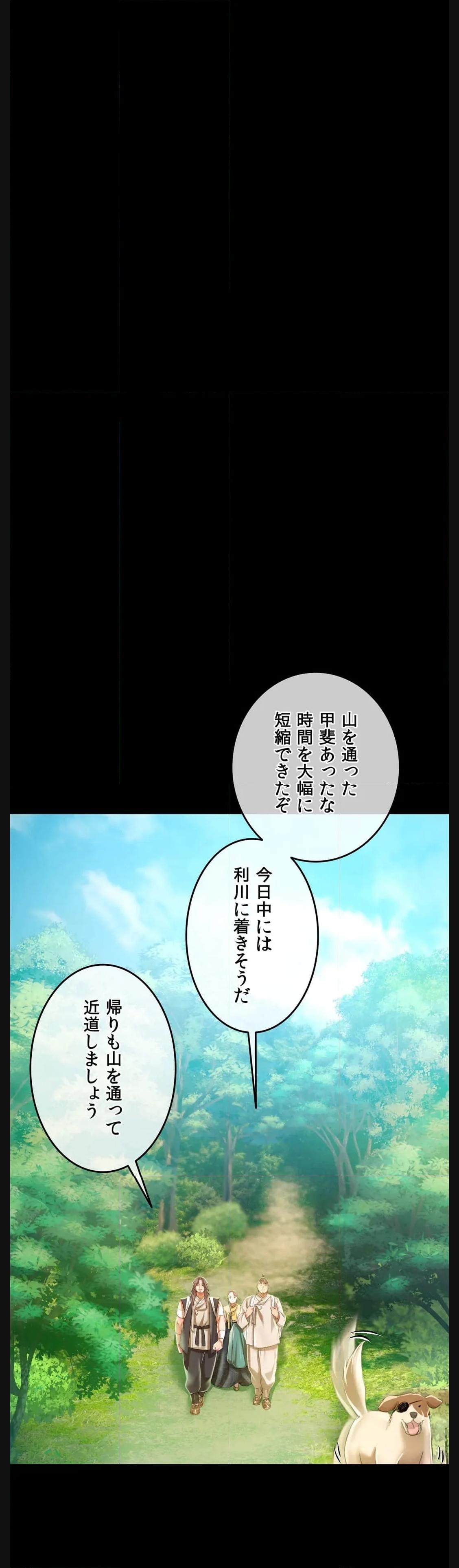 奉公物語〜僕のお嬢様〜 第52話 - Page 43