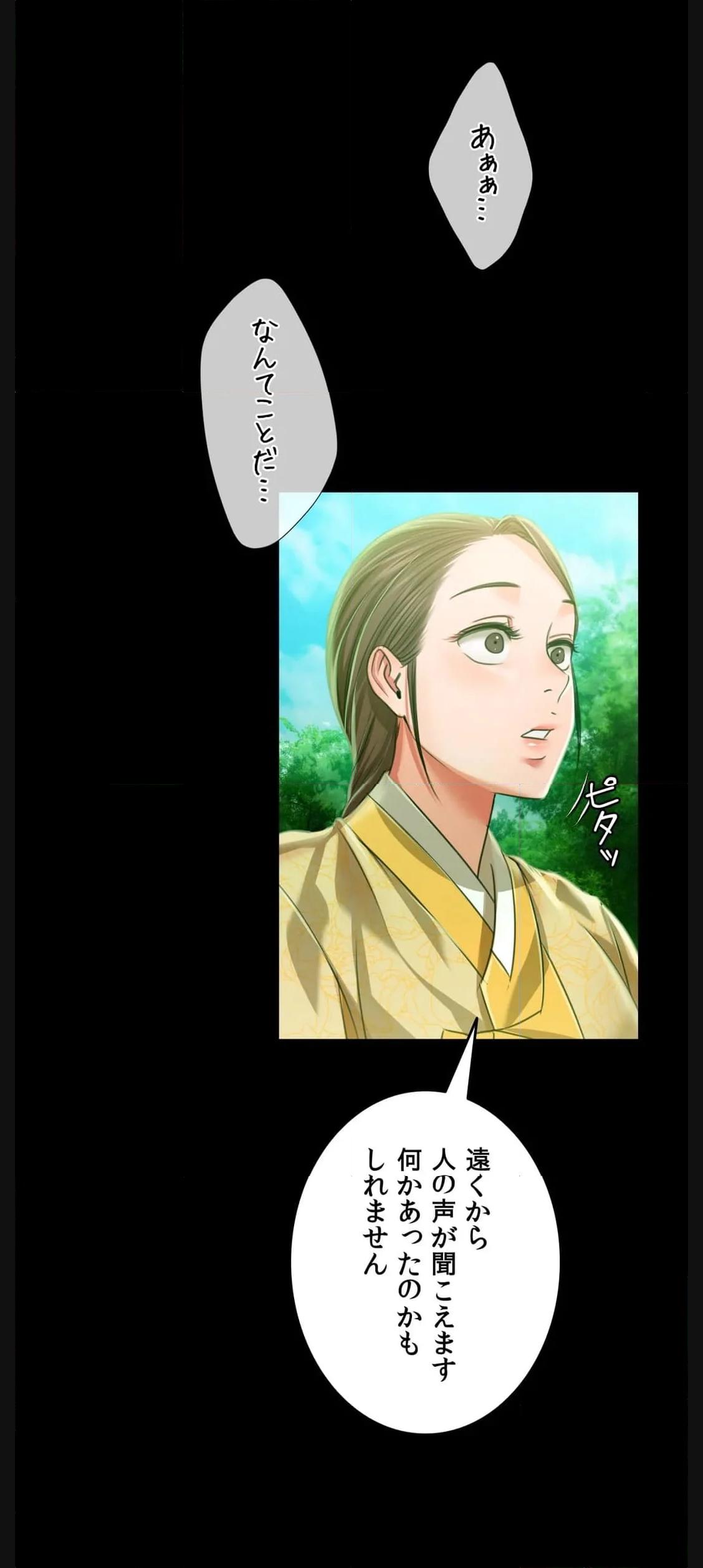奉公物語〜僕のお嬢様〜 第52話 - Page 49