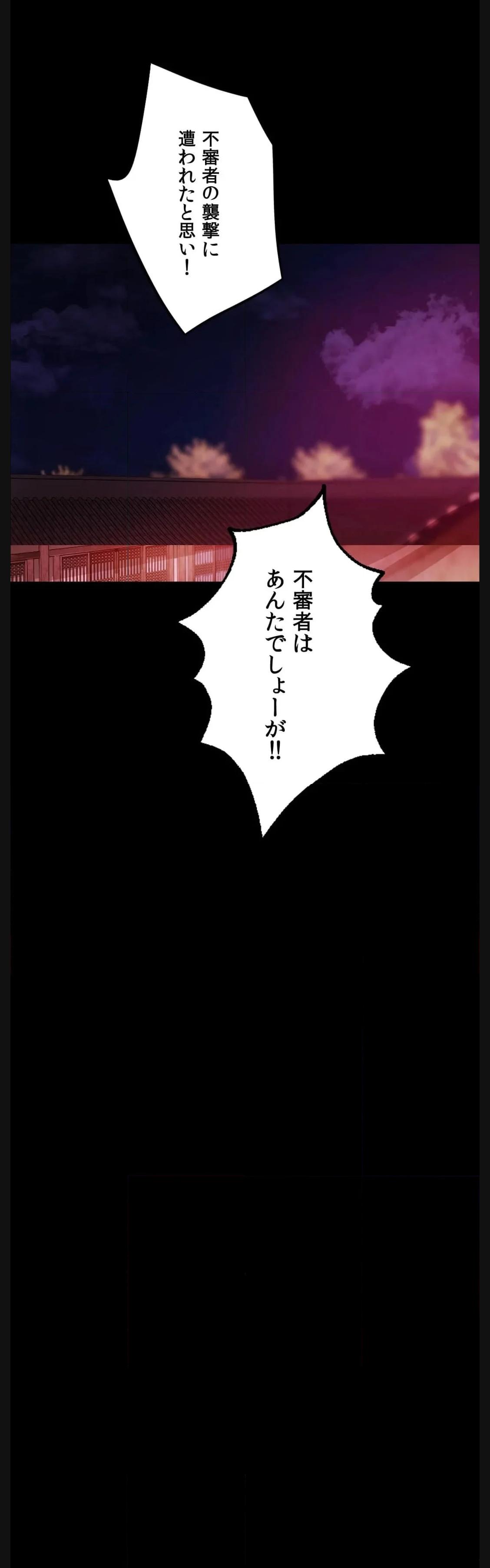 奉公物語〜僕のお嬢様〜 第52話 - Page 30