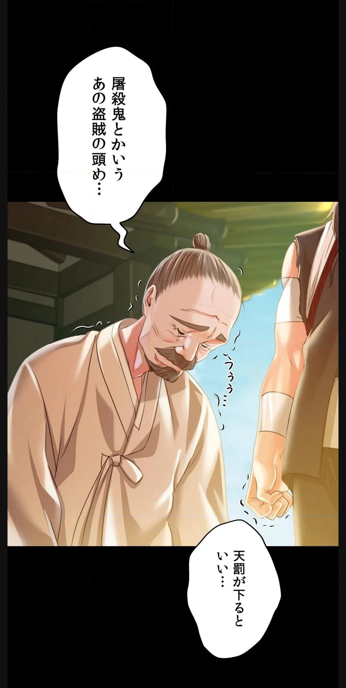 奉公物語〜僕のお嬢様〜 第52話 - Page 53