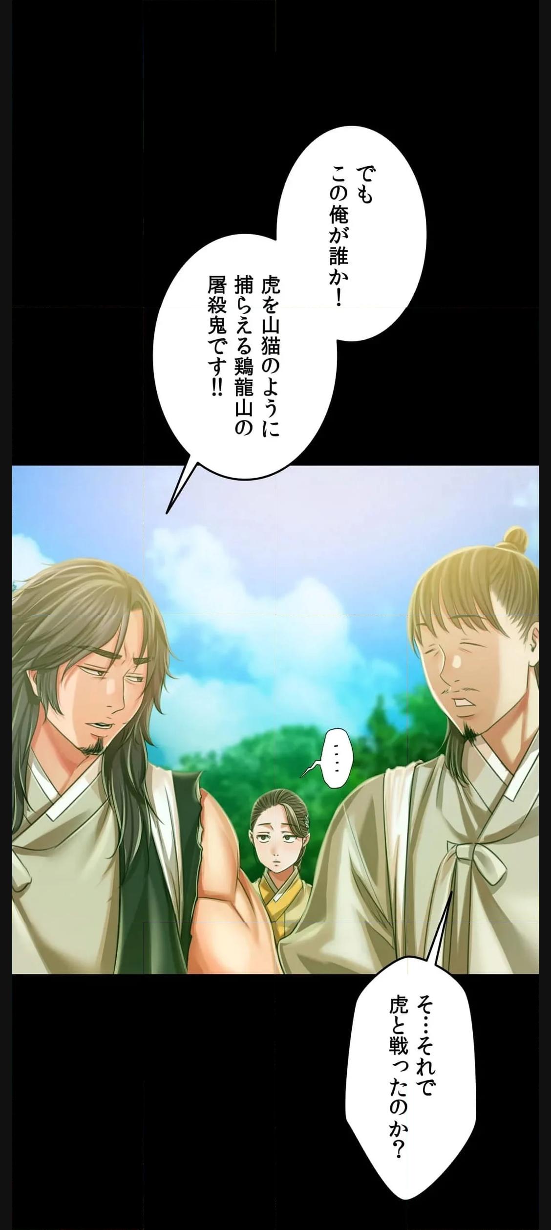 奉公物語〜僕のお嬢様〜 第52話 - Page 46