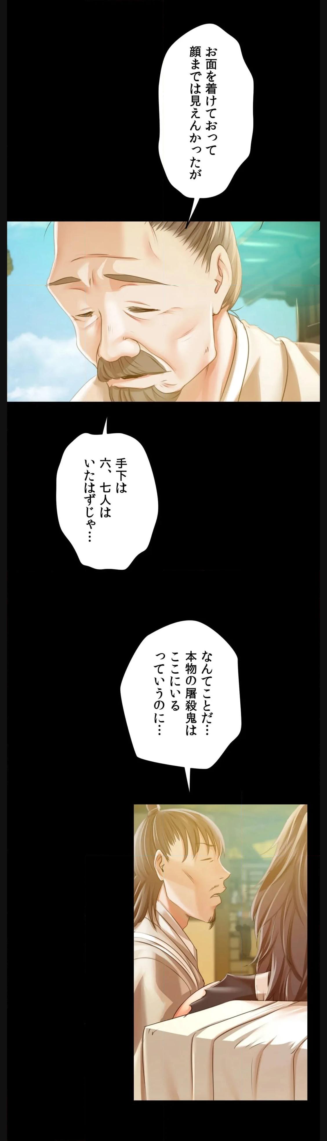 奉公物語〜僕のお嬢様〜 第52話 - Page 55