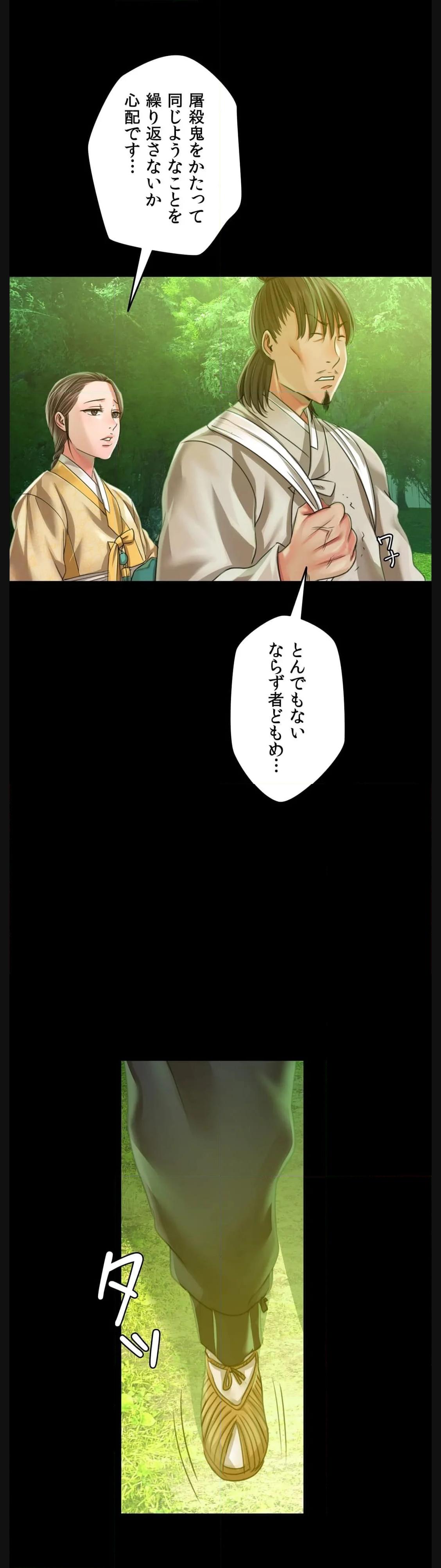 奉公物語〜僕のお嬢様〜 第52話 - Page 59