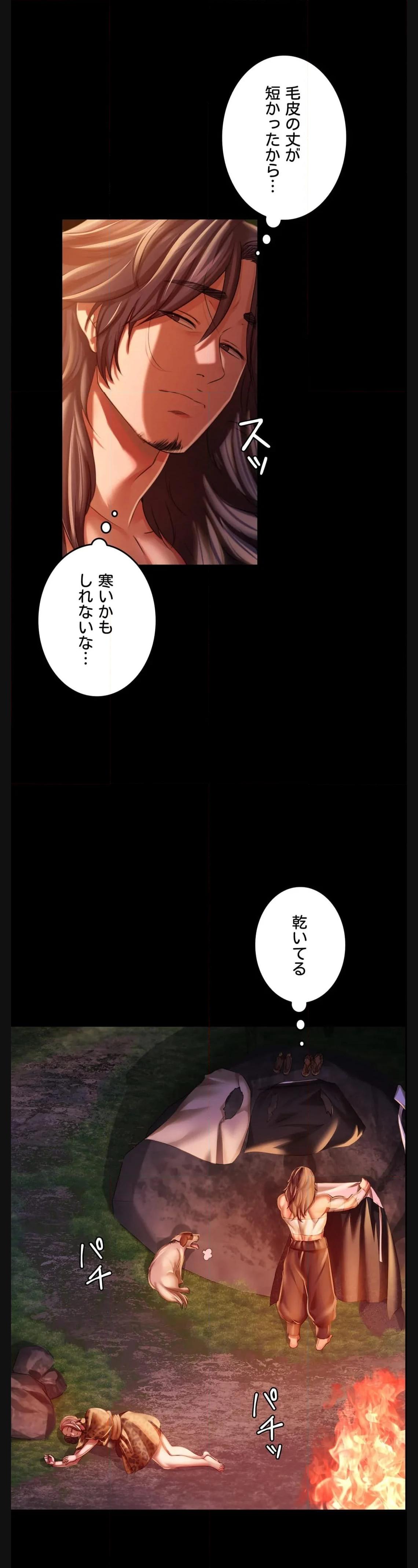 奉公物語〜僕のお嬢様〜 第50話 - Page 5