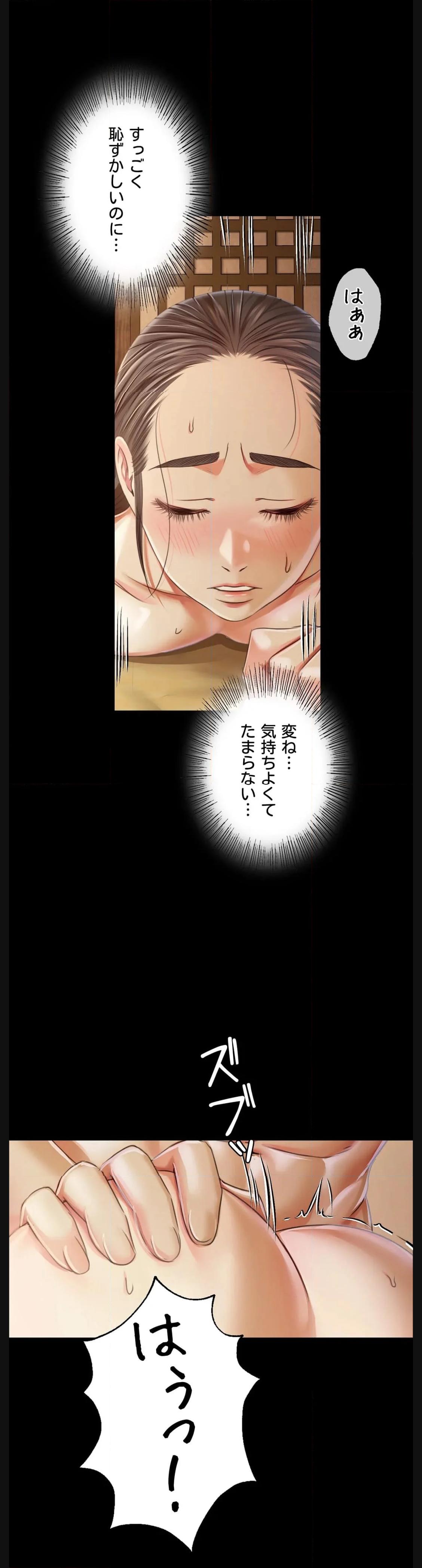 奉公物語〜僕のお嬢様〜 第51話 - Page 43