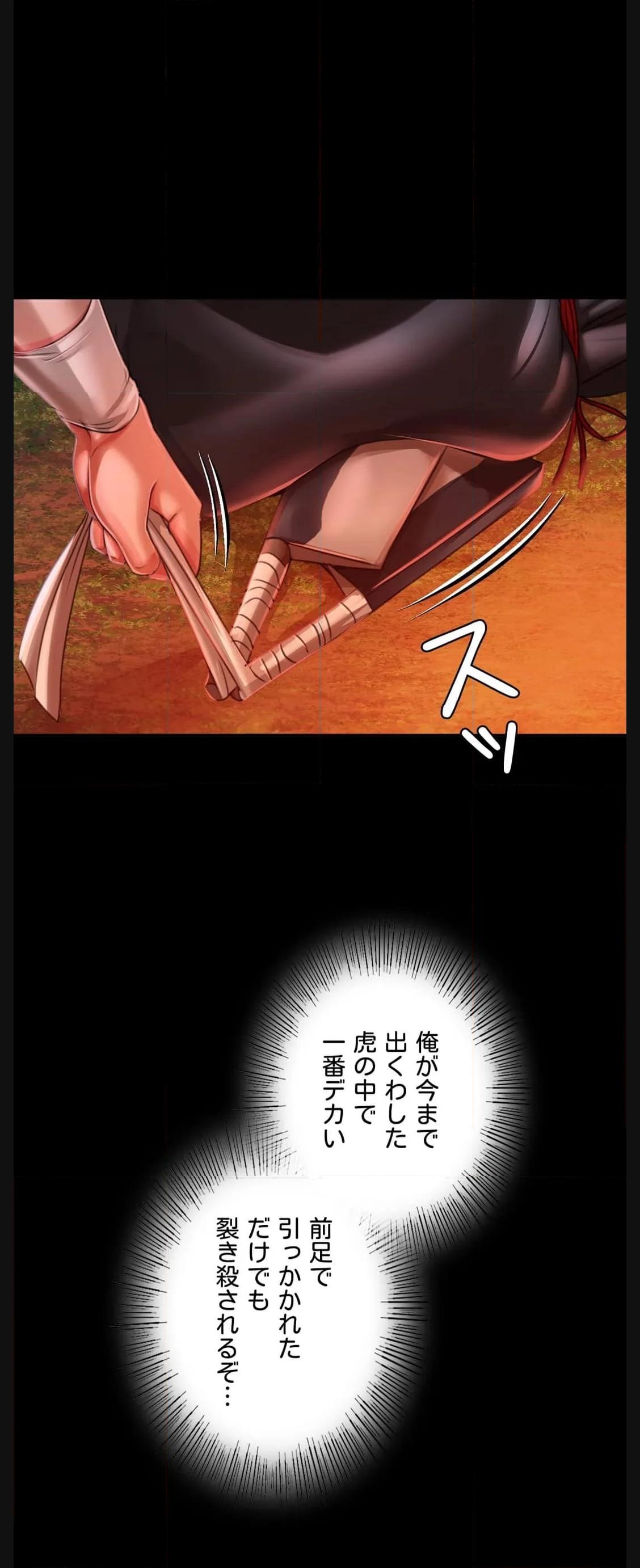 奉公物語〜僕のお嬢様〜 第51話 - Page 7