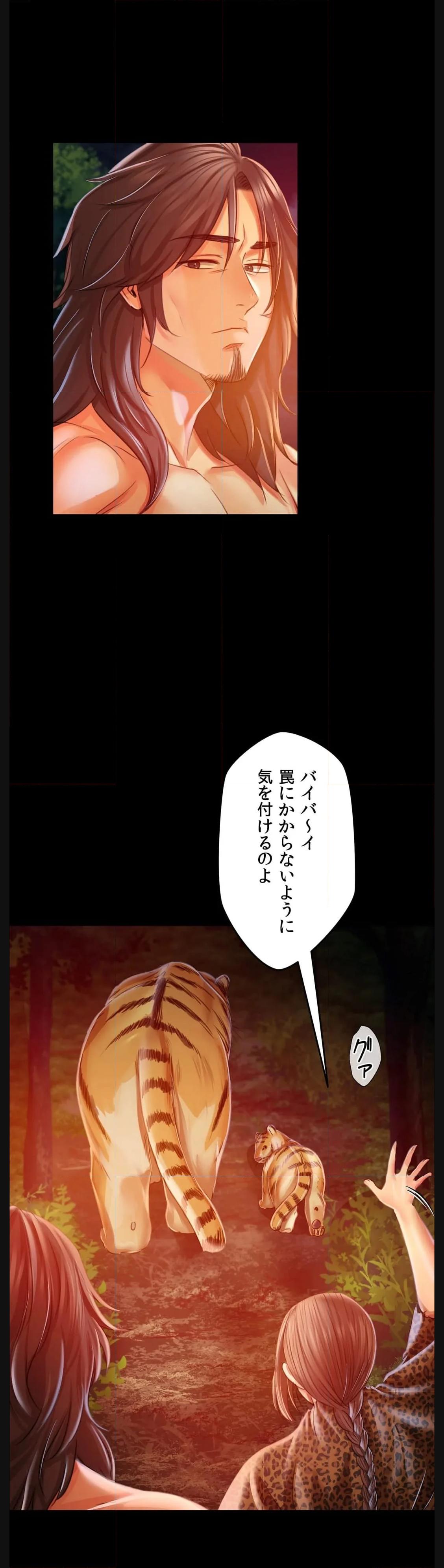 奉公物語〜僕のお嬢様〜 第51話 - Page 20