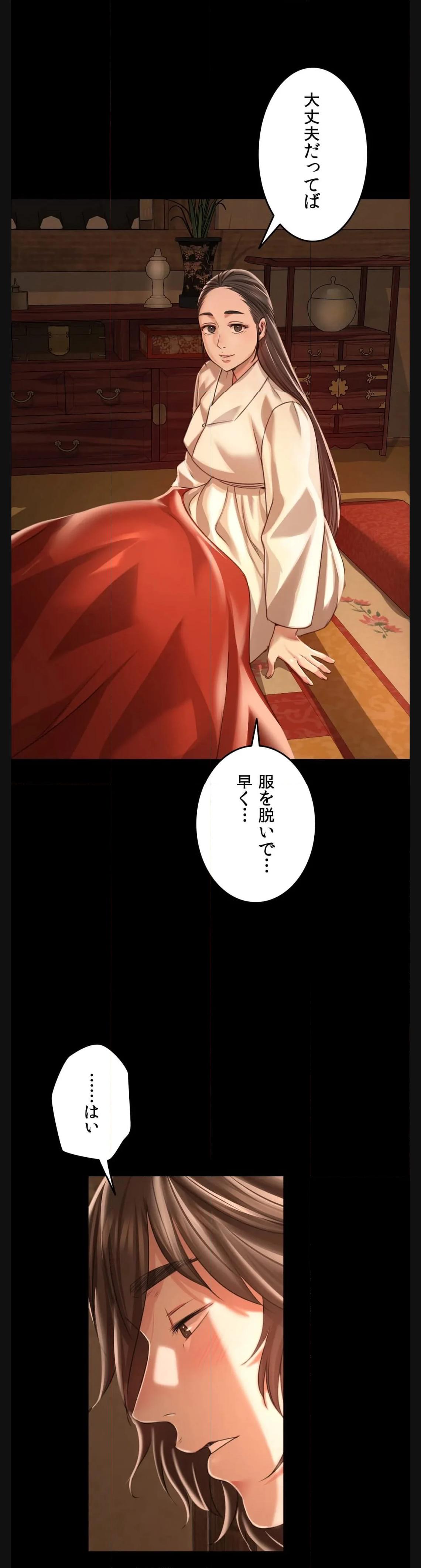奉公物語〜僕のお嬢様〜 第50話 - Page 20