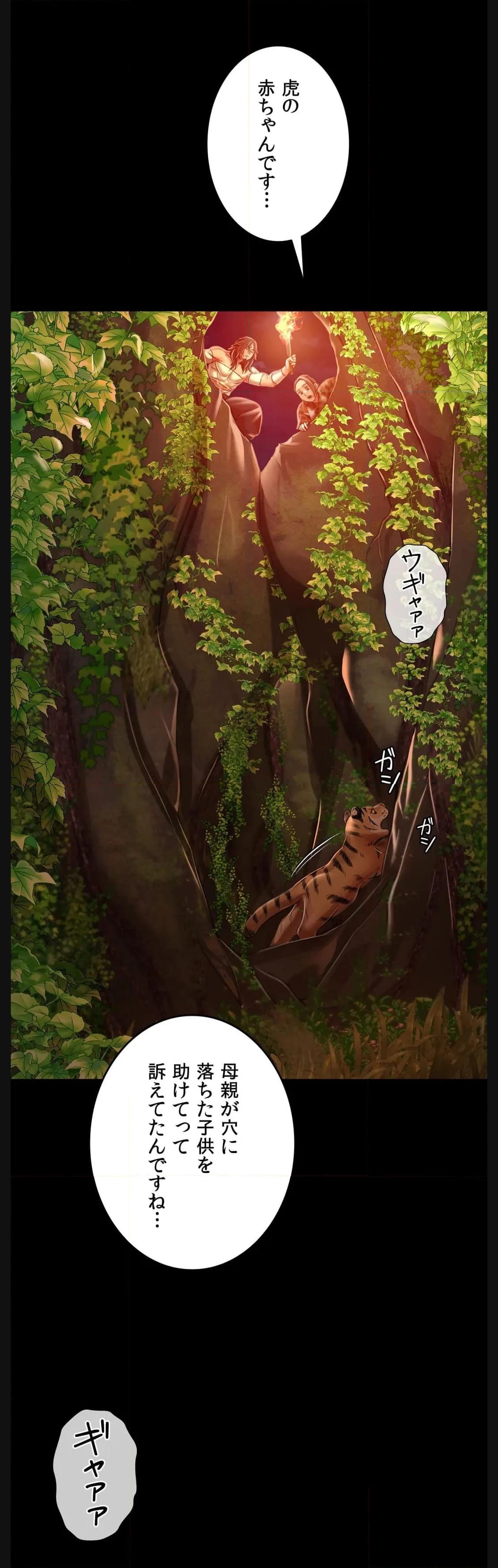 奉公物語〜僕のお嬢様〜 第51話 - Page 17