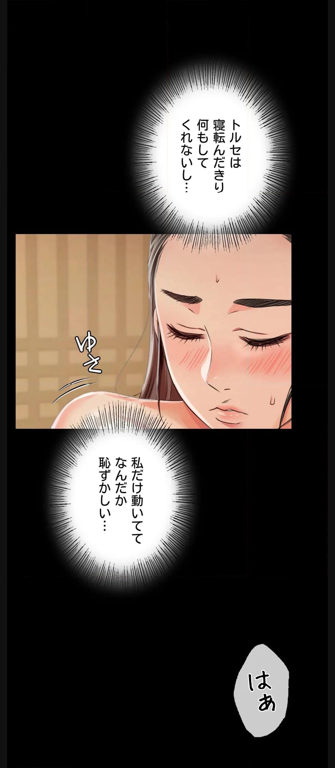 奉公物語〜僕のお嬢様〜 第51話 - Page 25
