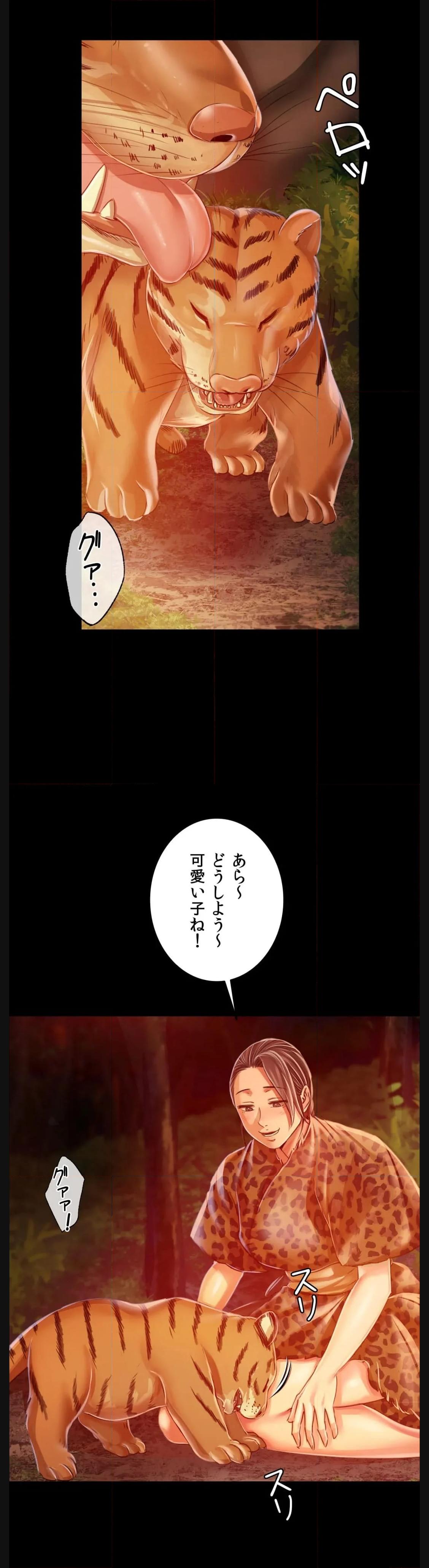 奉公物語〜僕のお嬢様〜 第51話 - Page 19