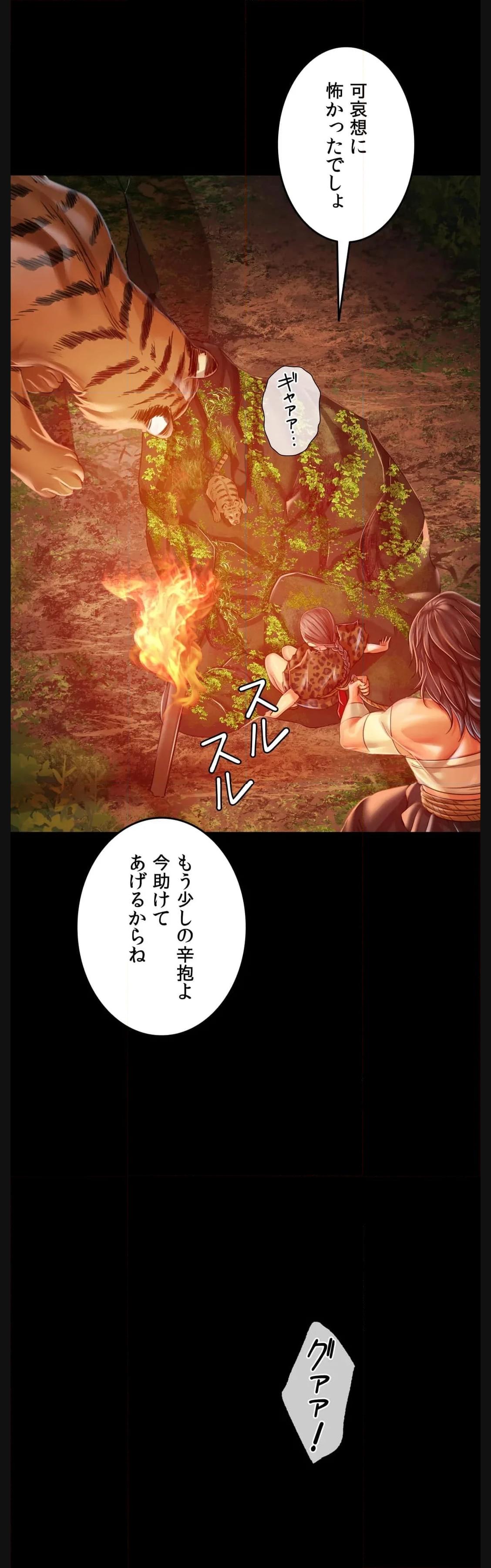 奉公物語〜僕のお嬢様〜 第51話 - Page 18