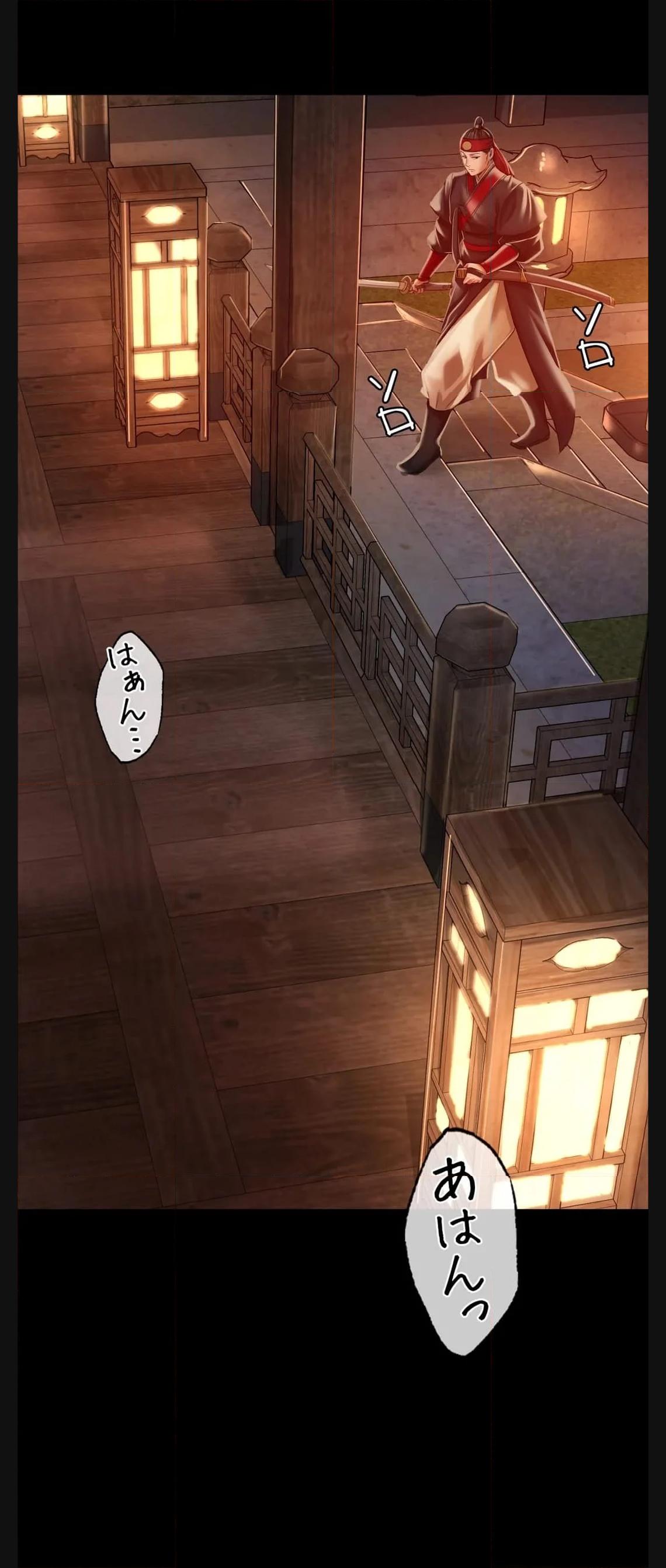 奉公物語〜僕のお嬢様〜 第51話 - Page 58