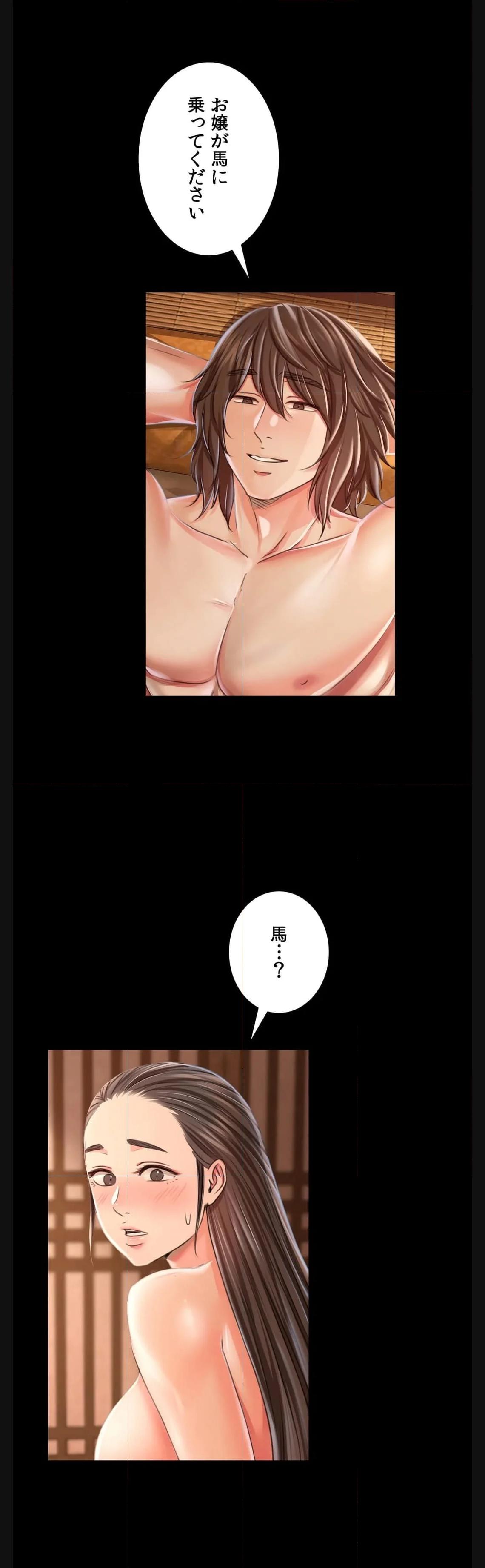 奉公物語〜僕のお嬢様〜 第50話 - Page 49