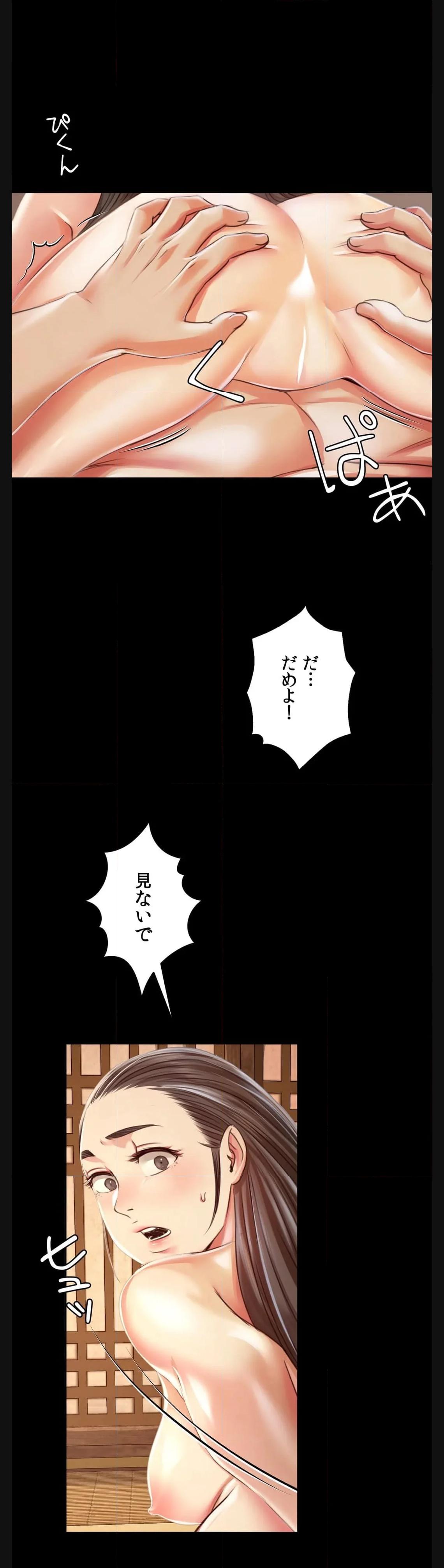 奉公物語〜僕のお嬢様〜 第50話 - Page 38