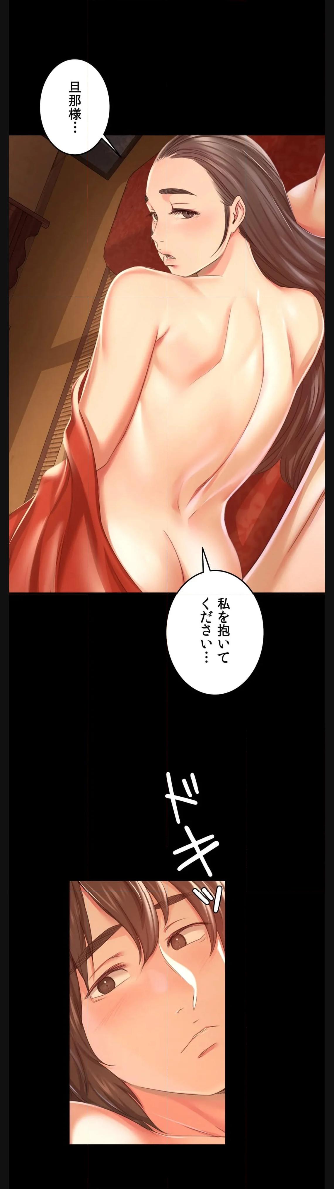 奉公物語〜僕のお嬢様〜 第50話 - Page 27